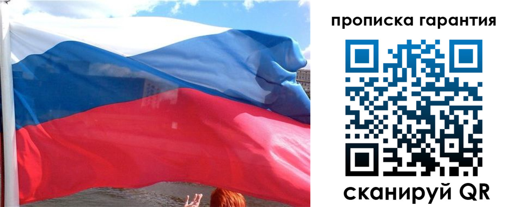 временная регистрация надежно в Электрогорске